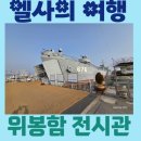 고군산-시간여행마을 이미지