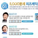 삼성생명 모바일 웹&SNS 오픈 1주년 이벤트 이미지