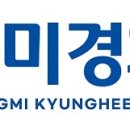 증미경희한의원 이미지