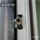 옥포혜성아파트 | 거제 옥포 반도유보라 아파트 고구려 시스템 방충망 설치후기