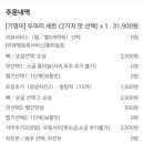 기영이숯불두마리치킨 부산연산점 이미지