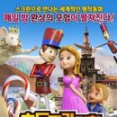 인형왕국 이미지