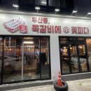 쪽갈비에꽃피다