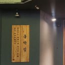 [잠실새내맛집] 홀짝집 # 가성비맛집 #돼지김치구이 #조용한분위기