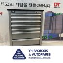 와이에이치툴 이미지