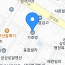 가호방 이미지