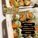 한입한쌈용인수지점 이미지