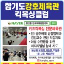 강호체육관 이미지