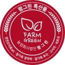 팜그린