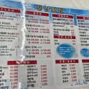 진남횟집 물회 새조개하모샤브샤브 여수돌산본점 | 진남 횟집 물회 새조개 하모 샤브샤브 여수 돌산 본점