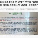 소아과 폐과사건, 상세정황 이미지