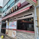 권가네맷돌순두부 이미지