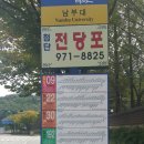 버스정류장(남부대) 이미지