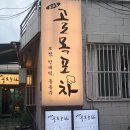 영심이포차 - 원주시 왕건로 39 | [부산진역 찐 맛집] 쉐프 골목 포차 2ST 내돈내산 후기