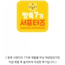 주식회사 짱죽