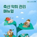 평택축산 평택시사신문