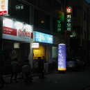 굽네치킨(영등점) 이미지