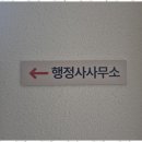 넘버원공인중개사사무소 이미지