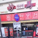 심심당구클럽 이미지