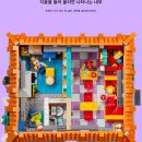 비어몰박스 | 레고 10352 심슨 크러스티 버거 출시 조용한 득템한 후기 (아.몰.랑 EP3)