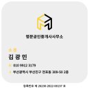 대승메종더어반오피스텔 이미지