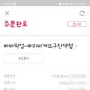 파리바게뜨구산역점 이미지