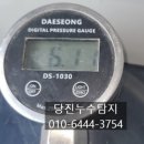 당진청구@ | 당진 누수탐지 채운동 아파트 누수탐지 배관균열 천장누수 당일시공 스트레스 해결