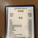 원미숯불바베큐 | [부천 맛집 / 숯불통닭] 바베큐 숯불통닭과 골뱅이무침 맛집 내돈내산 후기