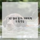 드로잉 기초 이미지