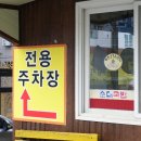 병천오가피 순대 이미지