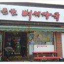 돈지게