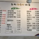 능이누룽지마을 이미지