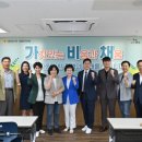 가비채