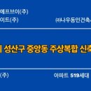 ㈜도담건설 이미지