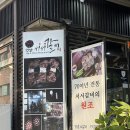 1953연남서서갈비 - 하남시 미사강변북로30번길 46 | 분당 소갈비 맛집 1953연남서서갈비 정자직영점 벌써 또 가고싶은 후기