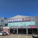 구미송어회직판장 | 청주맛집｜ 신선한 청주송어회맛집 충북송어직판장 다녀온 내돈내산 솔직후기