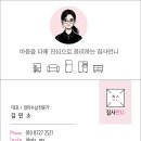부산 동래 SK허브스카이 고객 후기, 마음, 습관까지 바뀌는 정리수납