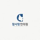 월수금한의원 이미지