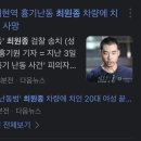 서현역 사건 두번째 사망자 발생 이미지