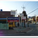 부영여자고등학교 입구 이미지