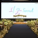 서울서 반값 결혼식… 예약 400건 넘어 ‘피움서울’ 20250827 동아外 이미지