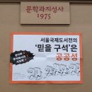 이블라재단 위너스 콘서트 | [취미]2025 제67회 <서울국제도서전> 관람 후기(팁/북블라 초대권/2일차)