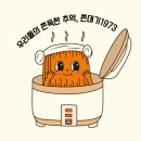 쫀데기1973 - 군산시 중앙로 183 | 쫀데기1973