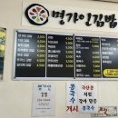 명가인김밥