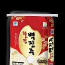 잡곡미곡상회 | 이벤트) 백진주쌀10kg 포장지가 2가지인 이유와 삼행시 짓기