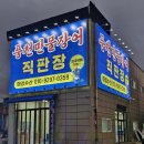 해강수산