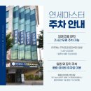 연세마스터정형외과의원 이미지