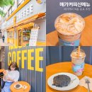여름음료 추천 <메가 MGC 커피 신메뉴> 제주 현무암돌빵 등 후기