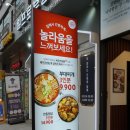 담꾹 안양중앙시장점 이미지