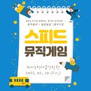 엔젤뮤직학원